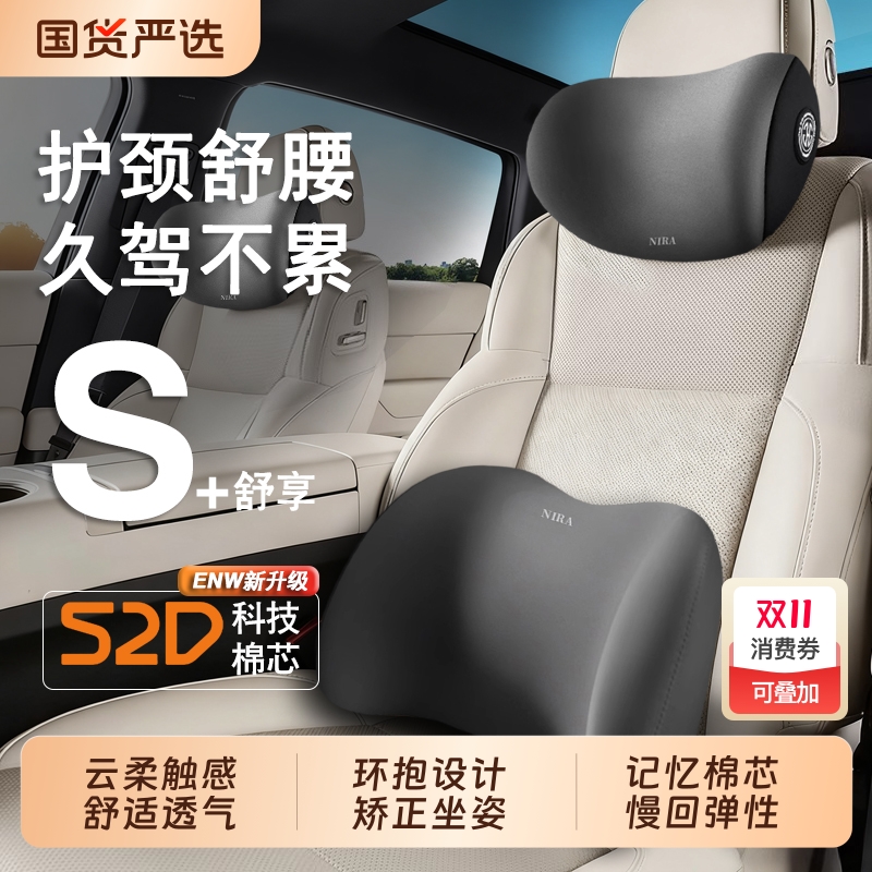 远燕汽车头枕腰靠记忆棉护腰神器