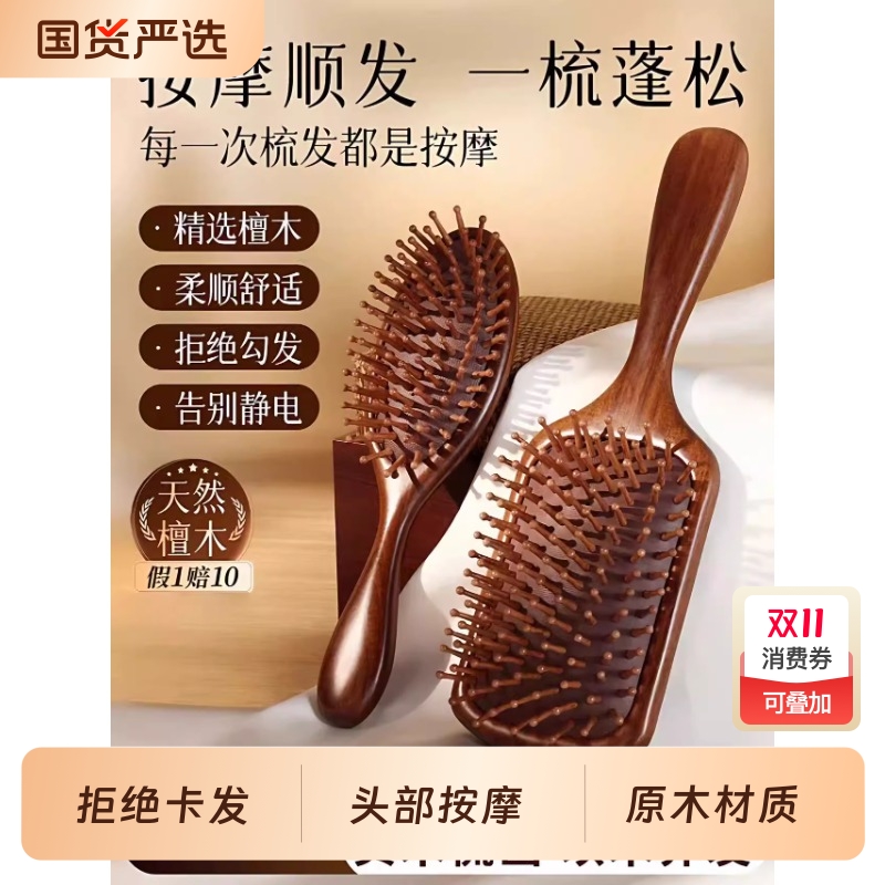 康祝慈气垫梳按摩头部经络木梳