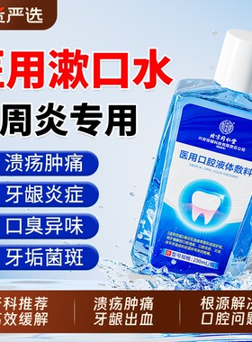 牙科推荐丨专攻牙周炎口腔溃疡