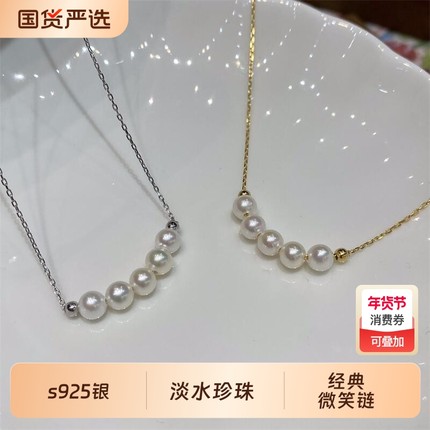 诸暨淡水无核珍珠微笑链s925银6-7mm轻奢项链5珠百搭优雅项链