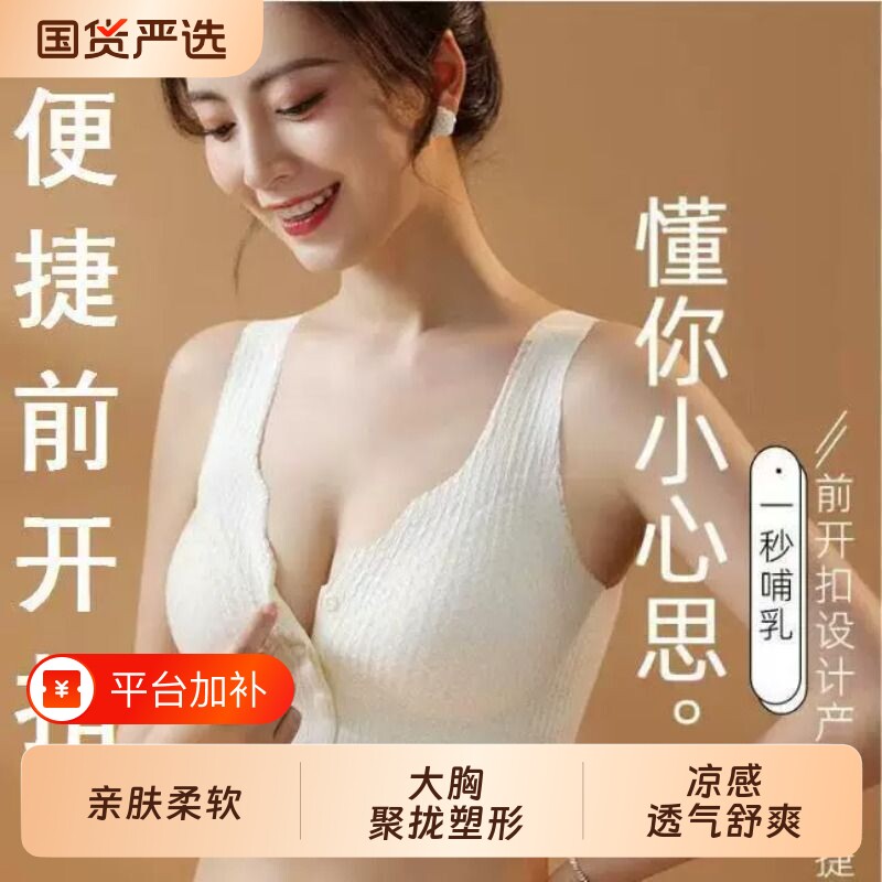 夏季薄款孕妇哺乳大妈蕾丝内衣女前扣聚拢防下垂背心式无痕文胸罩