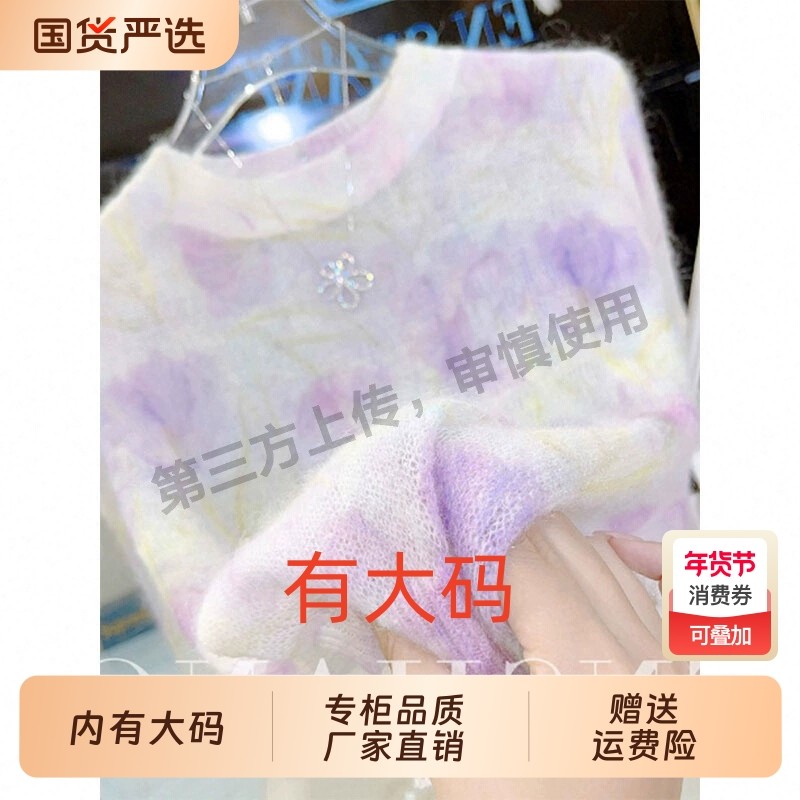 慵懒风蓝色奶fufu毛衣女秋冬2025宽松大码内搭翻领麻花针织衫上衣,女装/女士精品,大码内搭,淘宝优惠券,粉丝福利购,淘宝优惠卷