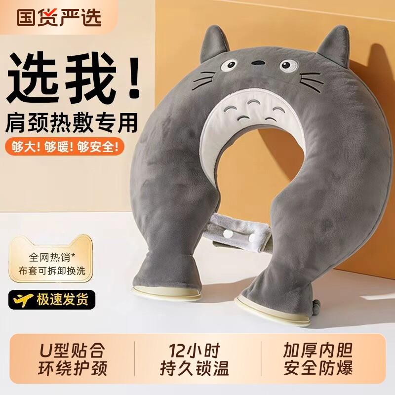注水U型热水袋热敷肩颈持久保暖图片