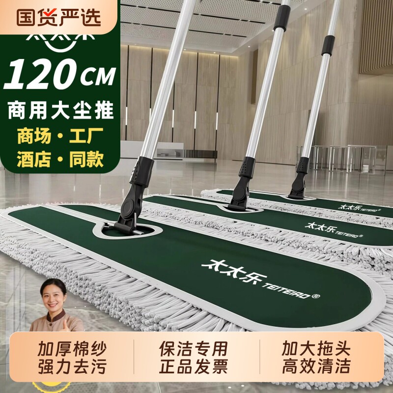 平板拖把家用一拖净新款大号商用大尘推排拖酒店拖布地拖保洁专用