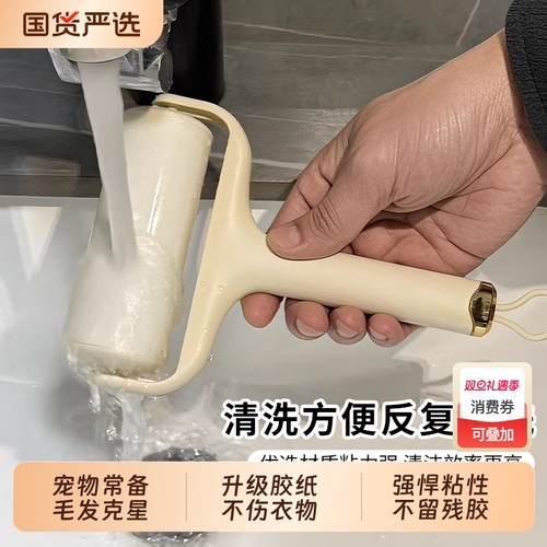 【国货严选】蔓洁丽粘毛器滚筒