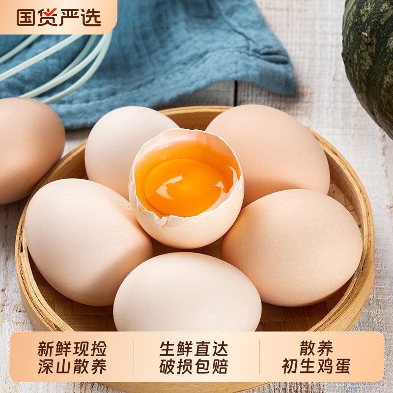 正宗新鲜现捡散养土鸡蛋30枚*45g