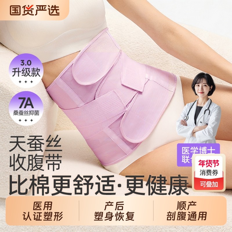 收腹带产后产妇专用顺产剖腹月子腹部束腹带孕妇夏薄款医院术后用
