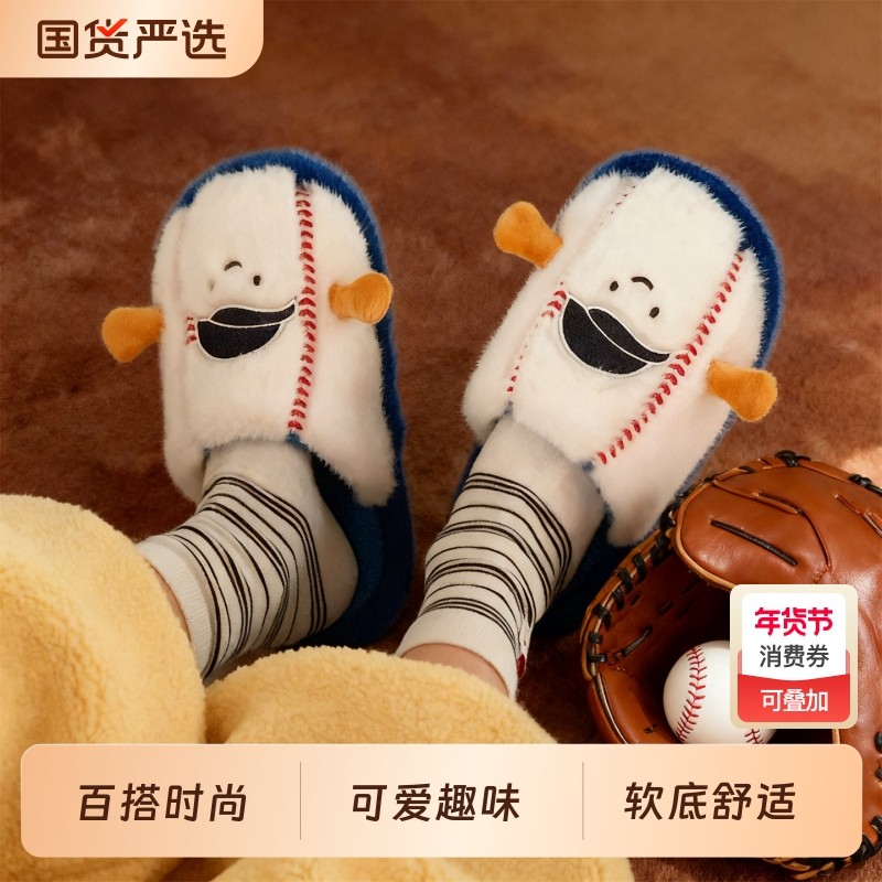 细细条卧室保暖棉拖鞋男女士家居可爱个性趣味棒球情侣毛毛鞋冬季,女鞋,包头拖,淘宝优惠券,粉丝福利购,淘宝优惠卷