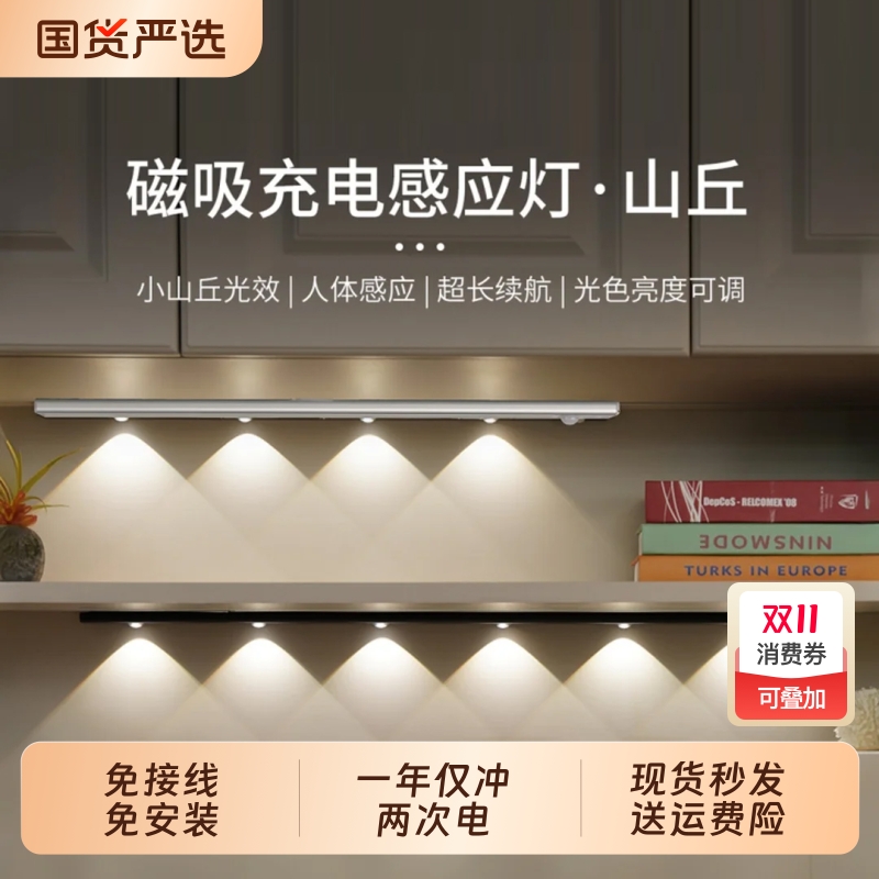 新款小山丘橱柜灯【顺丰包邮】