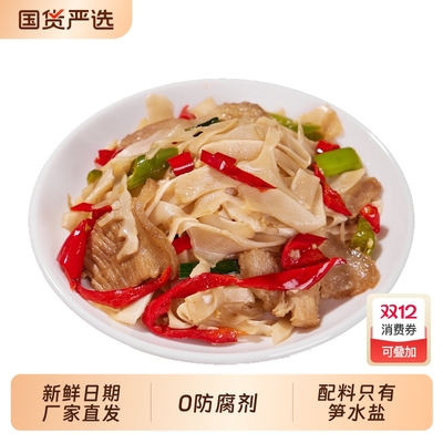 【湘食颂】原味糯米免切泡笋烤笋鲜嫩笋尖开袋即炒248g/包下饭菜