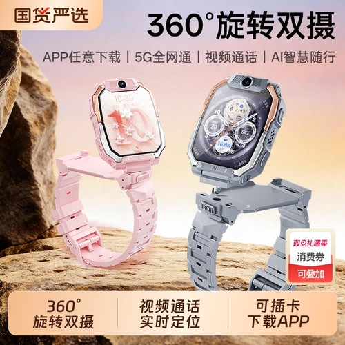 华为手机适用官方正品儿童电话手表Z10多功能智能5G全网通可插卡防水定位小学初中高中生青少年男女孩专用