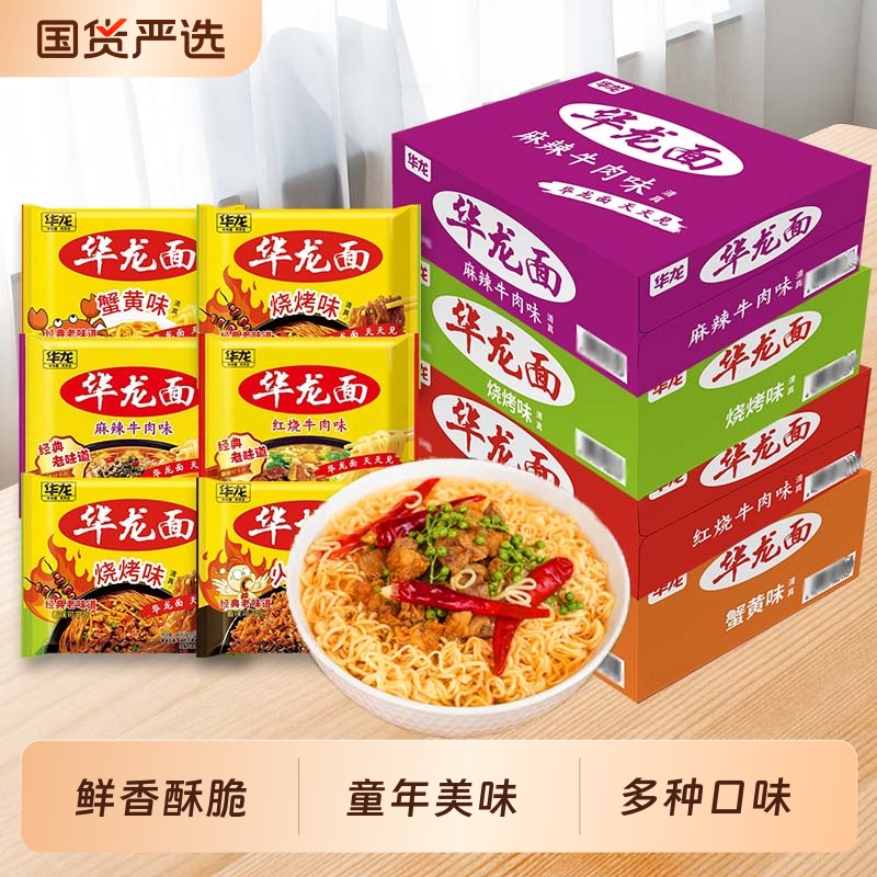 今麦郎经典红烧牛肉面桶装