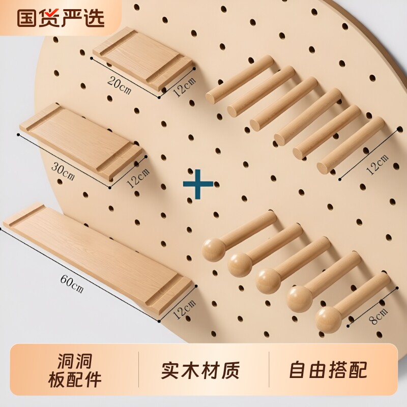 实木洞洞板圆孔|超9000次加购图片