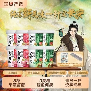 萌聚山海贴纸 8杯 小金勺 羽衣甘蓝 纯享果蔬沙拉酸奶芭乐红甜菜