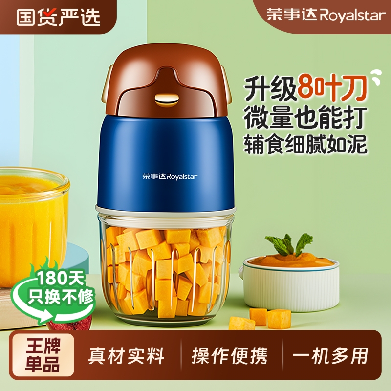 荣事达婴儿辅食机家用电机多功能小型宝宝料理机绞肉搅拌打泥研磨