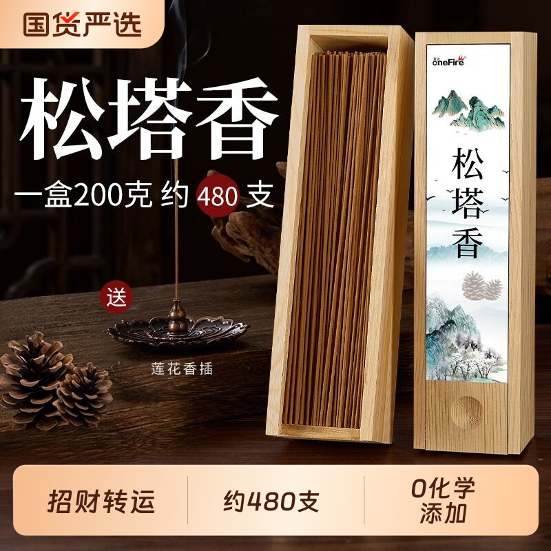 松塔香线香天然沉香檀香熏香薰室内家用去异味净化安神助睡眠净宅图片