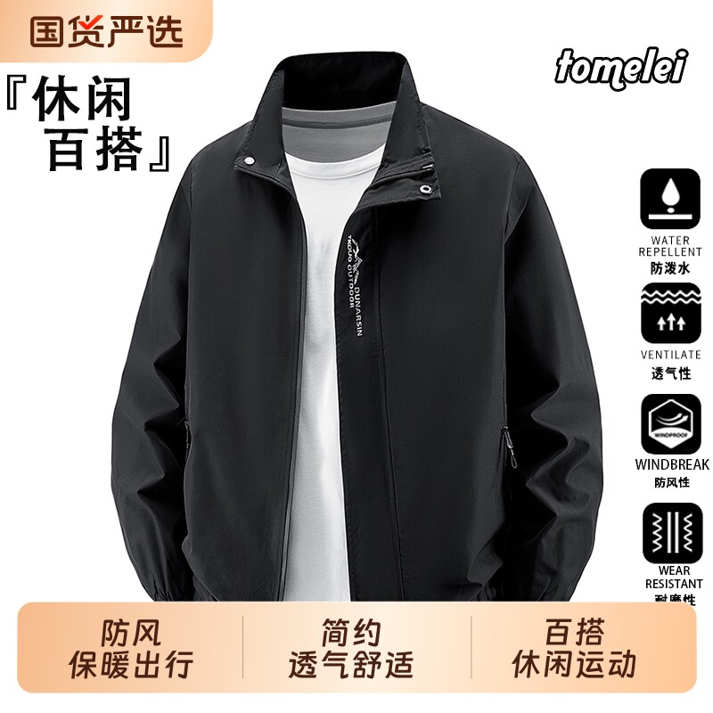 外套男士春秋季薄款男生休闲运动上衣服冬季加绒立领风衣夹克男装