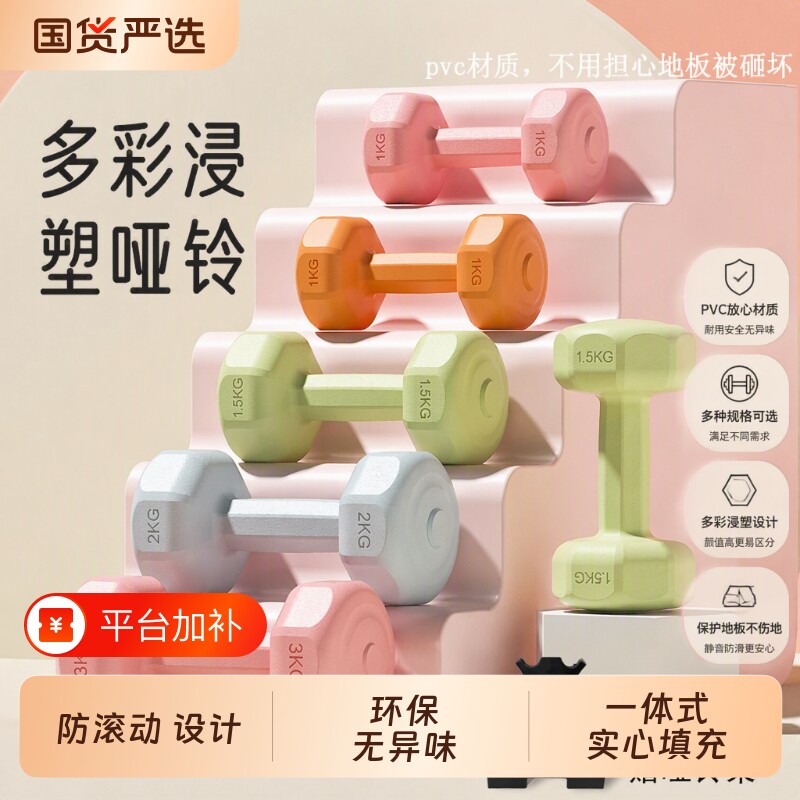 哑铃2kg一对女士健身家用器材儿童初学者实心包胶套装组合小哑铃