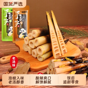 确食赞手剥笋酸辣脆笋尖嫩笋开袋即食手撕笋饭前开胃饭后解腻零食