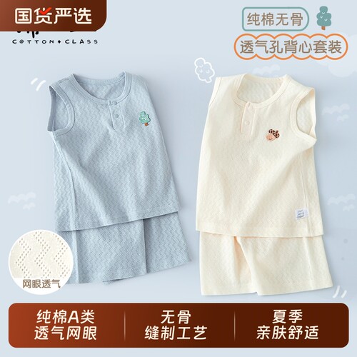 宝宝背心套装婴儿夏季薄款男童