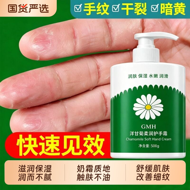 凡士林洋甘菊护手霜女补水滋润保湿护肤防手干裂冻裂粗糙大容量装