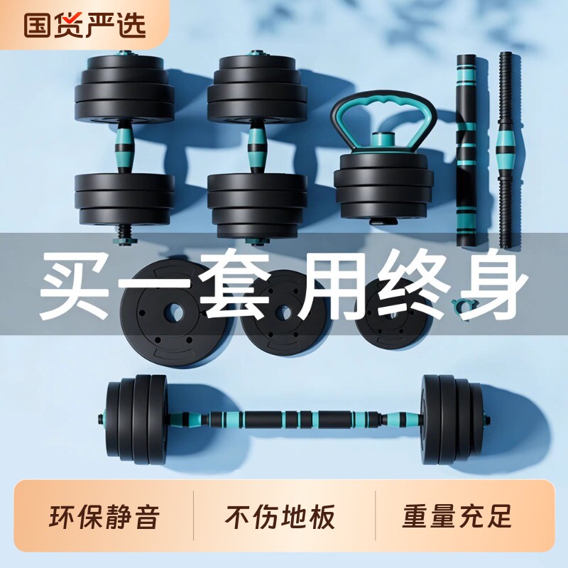 洛可拆卸哑铃男士健身用杠铃套装组合可调重量锻炼器材调节训练图片