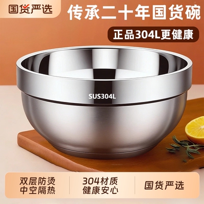 304L不锈钢双层加厚隔热碗