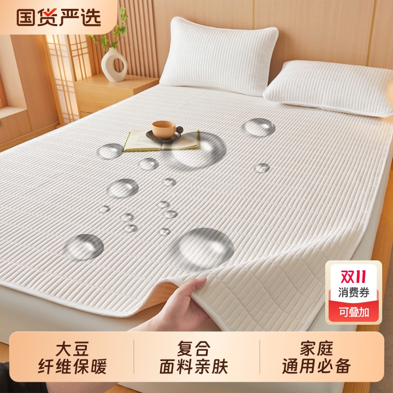 防水隔尿大豆床垫家用卧室夹棉床褥子防滑床护垫2025新款四季通用