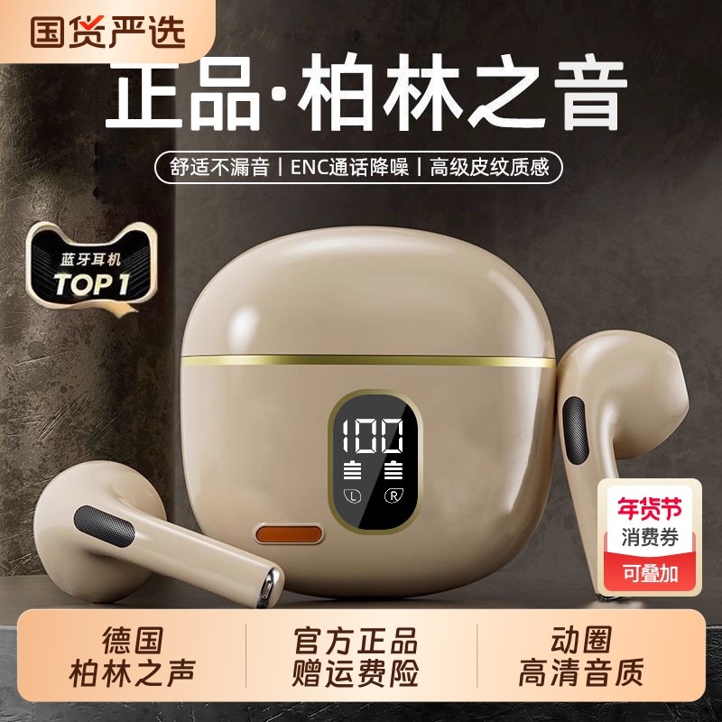 蓝牙耳机2025新款无线骨传导柏林之音降噪入耳式运动跑步超长续航,影音电器,骨传导耳机,淘宝优惠券,粉丝福利购,淘宝优惠卷