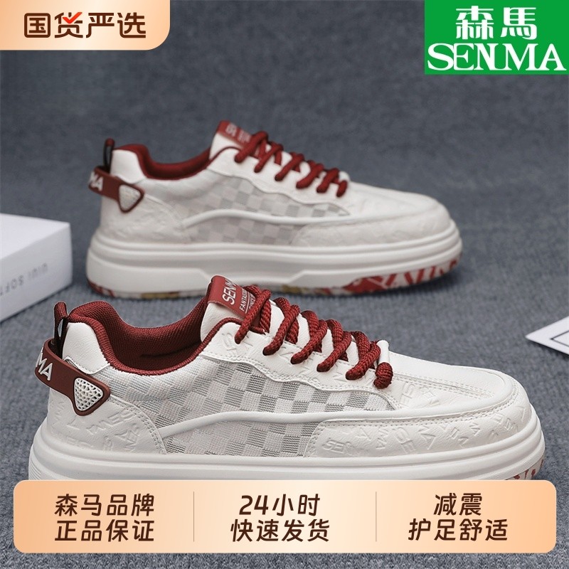 SENMA/森马板鞋男2025新款透气痞帅软底舒适休闲运动潮鞋甄