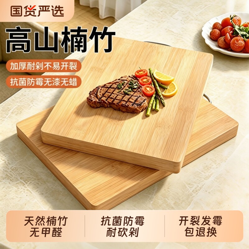 切菜板砧板防霉抗菌家用实木案板食品级竹菜板厨房专用粘板小菜板
