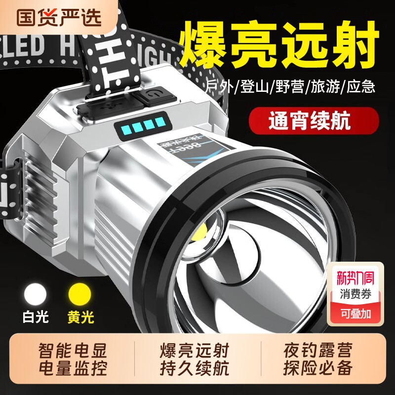 头灯强光远射可充电超亮led头戴式矿灯超长续航手电筒led钓鱼夜