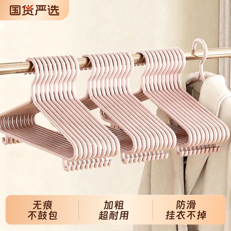 加粗衣架50个家用挂衣无痕衣撑防滑防肩角宿舍用学生晾衣服衣架子