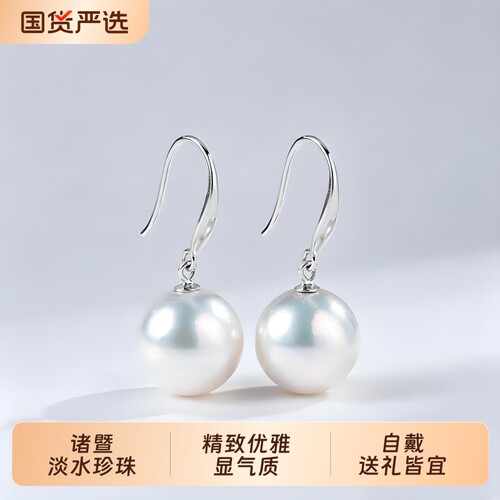 诸暨淡水珍珠耳钩女正圆强光通勤高级耳环气质简约耳坠珠宝黄金