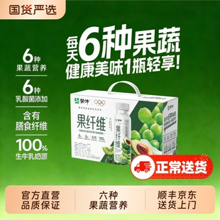蒙牛果纤维青提羽衣甘蓝青瓜苹果牛油果猕猴桃酸奶礼盒装菠萝西柚