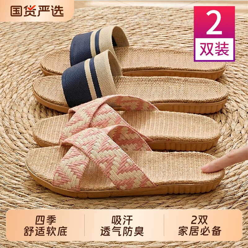 买一送一亚麻拖鞋夏季家居男女四季舒适棉麻情侣室内防滑地板凉拖