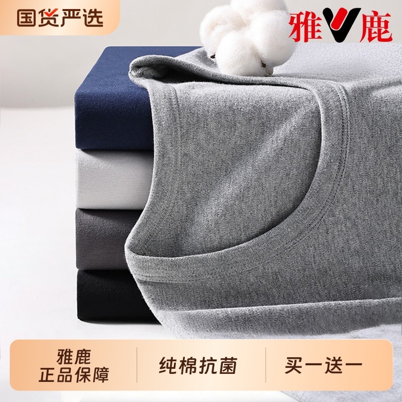 雅鹿保暖内衣男款纯棉全棉薄款2025新款男士打底秋衣秋裤套装抗寒,女士内衣/男士内衣/家居服,保暖套装,淘宝优惠券,粉丝福利购,淘宝优惠卷