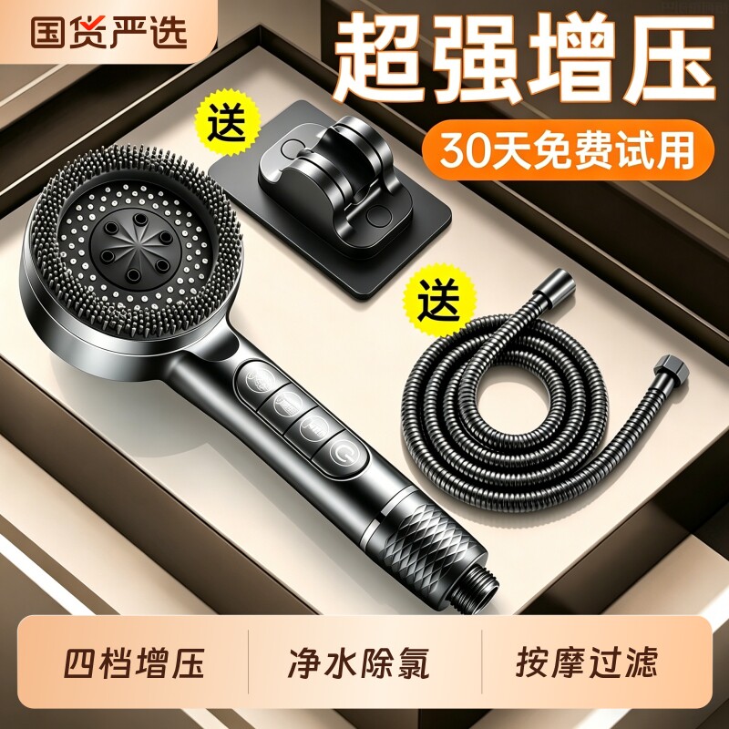 增压淋浴花洒喷头超强家用过滤浴室热水器洗澡加压莲蓬头按摩一键