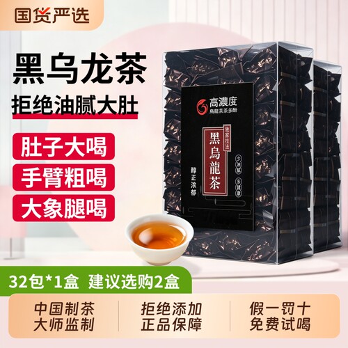 冻顶乌龙茶黑乌龙茶黑茶茶叶油切纯正官方旗舰正品特级浓香型