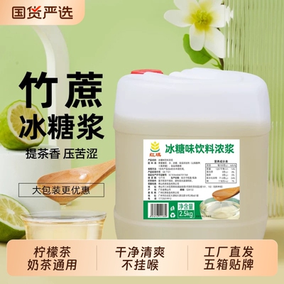 竹蔗冰糖糖浆商用大桶奶茶店专用