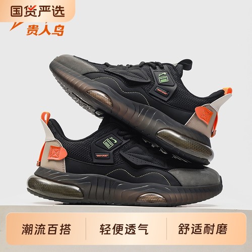 贵人鸟秋季休闲鞋|112人收藏