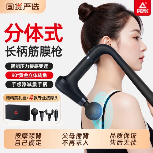 U型颈椎按摩枪|超2000次加购