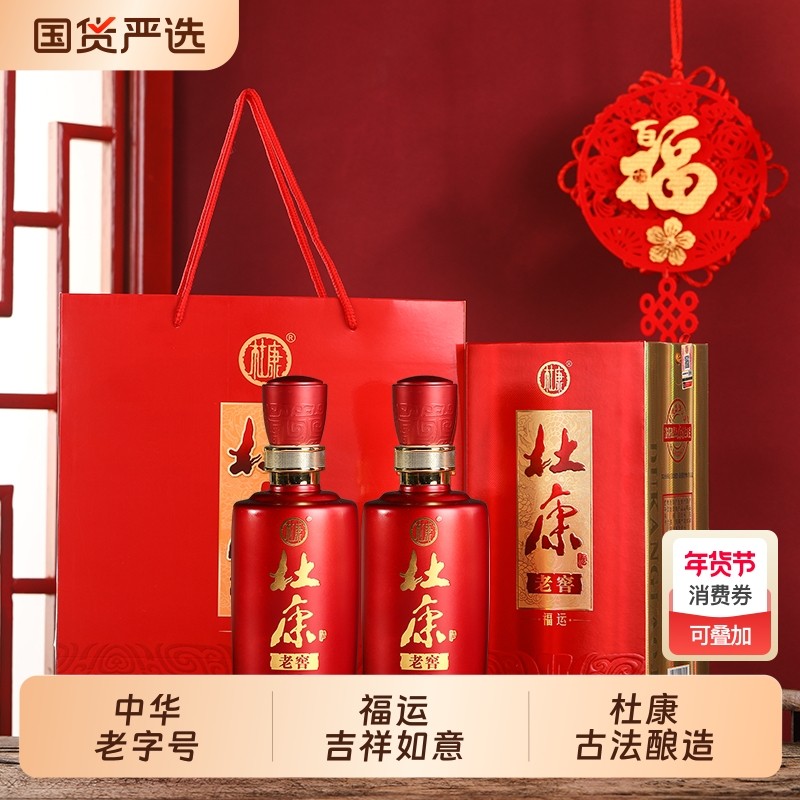 年货送礼酒祖杜康白酒50度500ml纯粮食酒浓香型高粱酒送礼送礼袋,酒类,白酒/调香白酒,淘宝优惠券,粉丝福利购,淘宝优惠卷