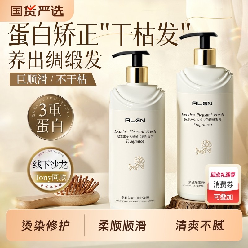 发膜修复干枯补水顺滑营养多肽角蛋白矫正烫染受损正品品牌护发素