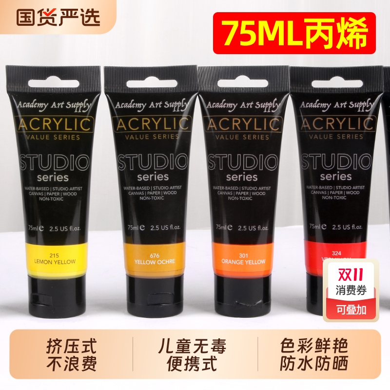 丙烯颜料防水防晒手绘墙绘挤压式