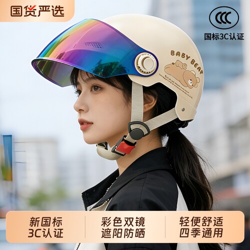 3c认证电动车头盔女士夏季防晒防紫外线安全帽电瓶摩托车四季通用