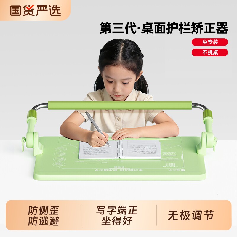 猫太子护栏坐姿矫正器桌面款加长杆小学生写作业写字防低头驼背神器Air款幼儿园儿童纠正姿势书桌防近视支架
