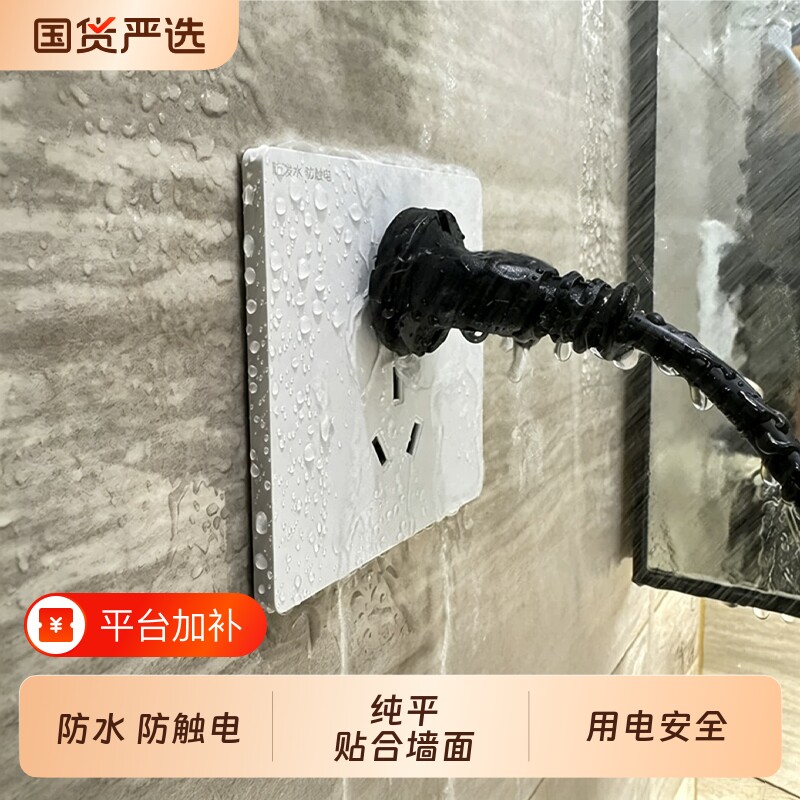浴室防水插座户外IPX9国标五孔卫生间明装防雨10A面板暗装防漏电