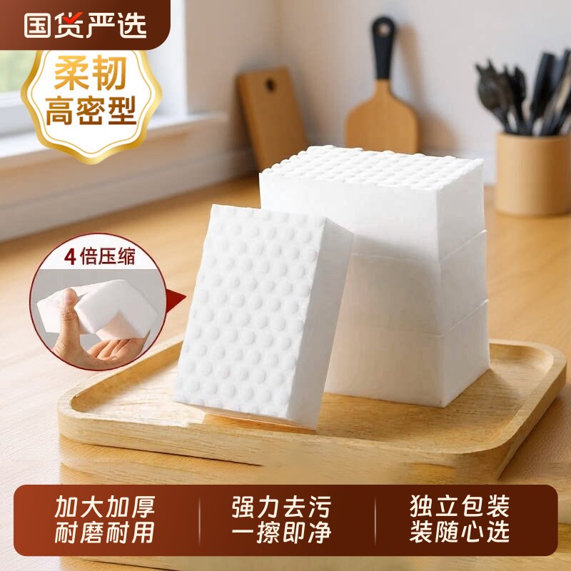 纳米海绵魔力擦厨房去污神奇魔术擦茶杯茶渍清洁棉洗碗神器百洁布
