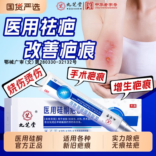 医用硅酮凝胶【全网热销100w+】